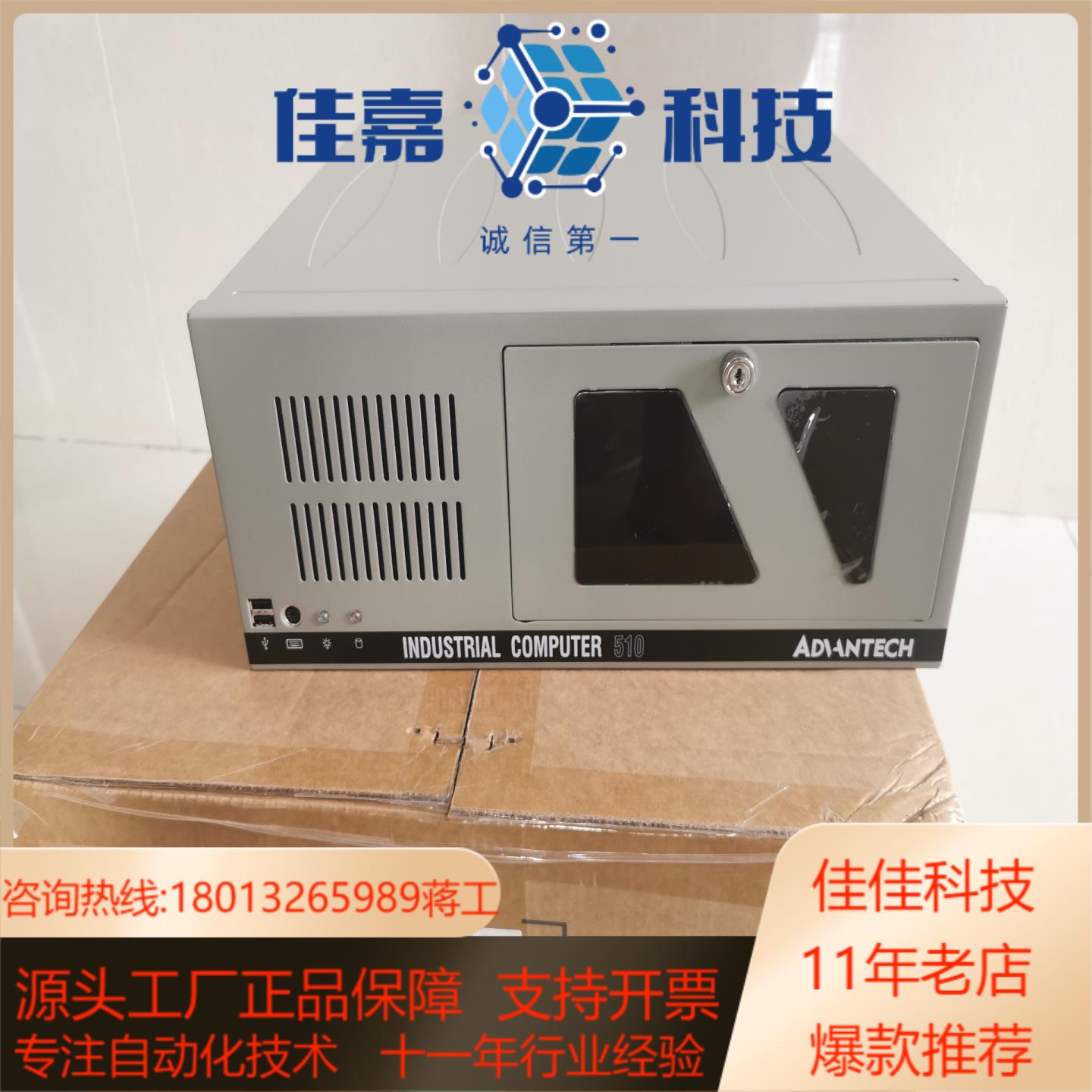 研华IPC-510工控机全新机箱电源I5 2400