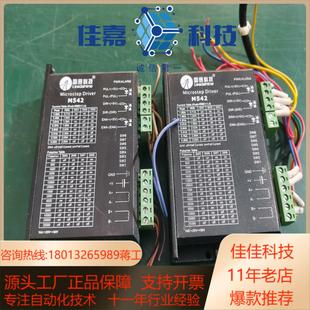 雷赛步进驱动器型号M542功能有2个是单