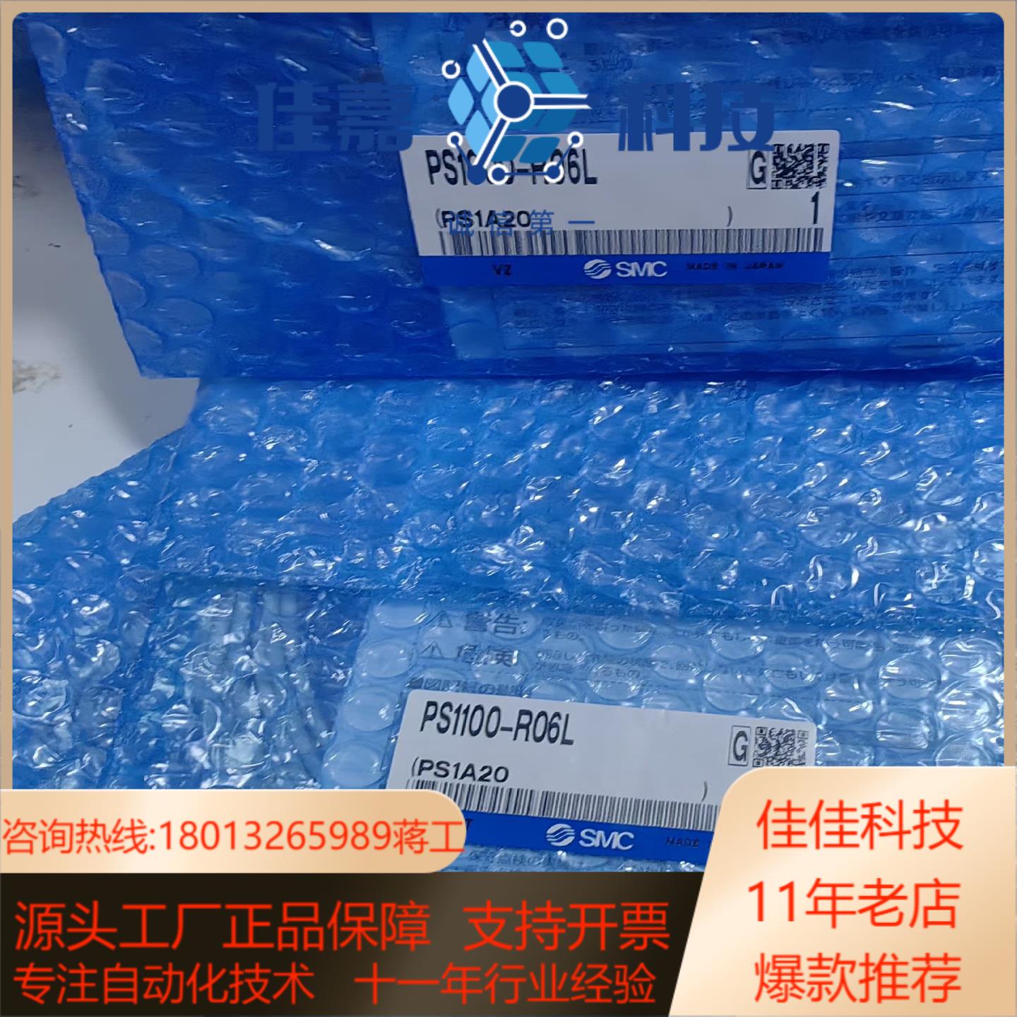 SMC正品PS1000-R061100-R06L 全