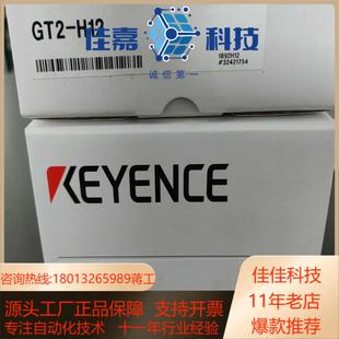 原装 H12K 基恩士keyence接 H12 GT2