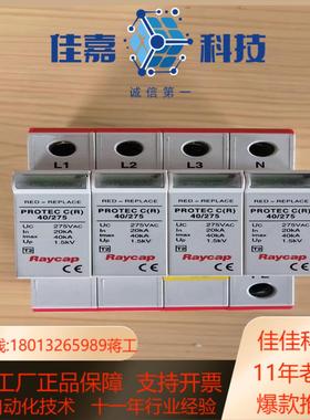 RAYCAP防雷模块PROTEC CR 1602754
