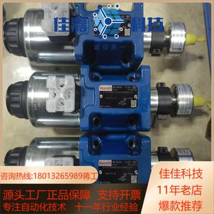 4WE10D5XE R901336797液压方向短管阀5
