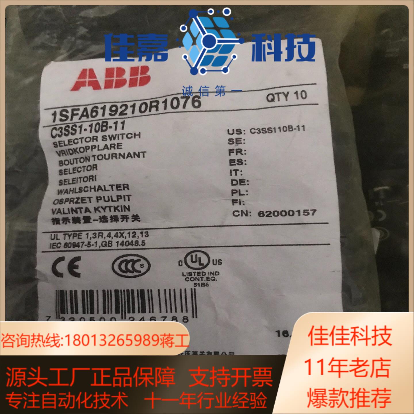 全新正品指示装置选择开关C3SS1-10B-11