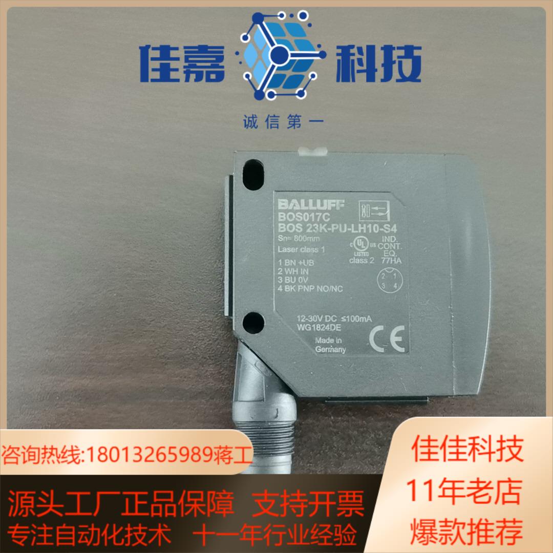全新BOS017C BOS 23K-PU-LH10-S4原