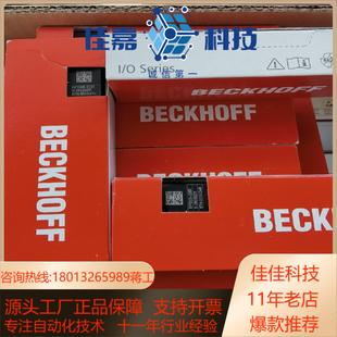 0001 德国beckhoff倍福模块ep1008 全新原