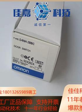 原装全新 OmronD4NH-2BBC 安全门铰链开