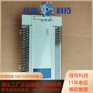 信捷模块XC2 E功能 48R