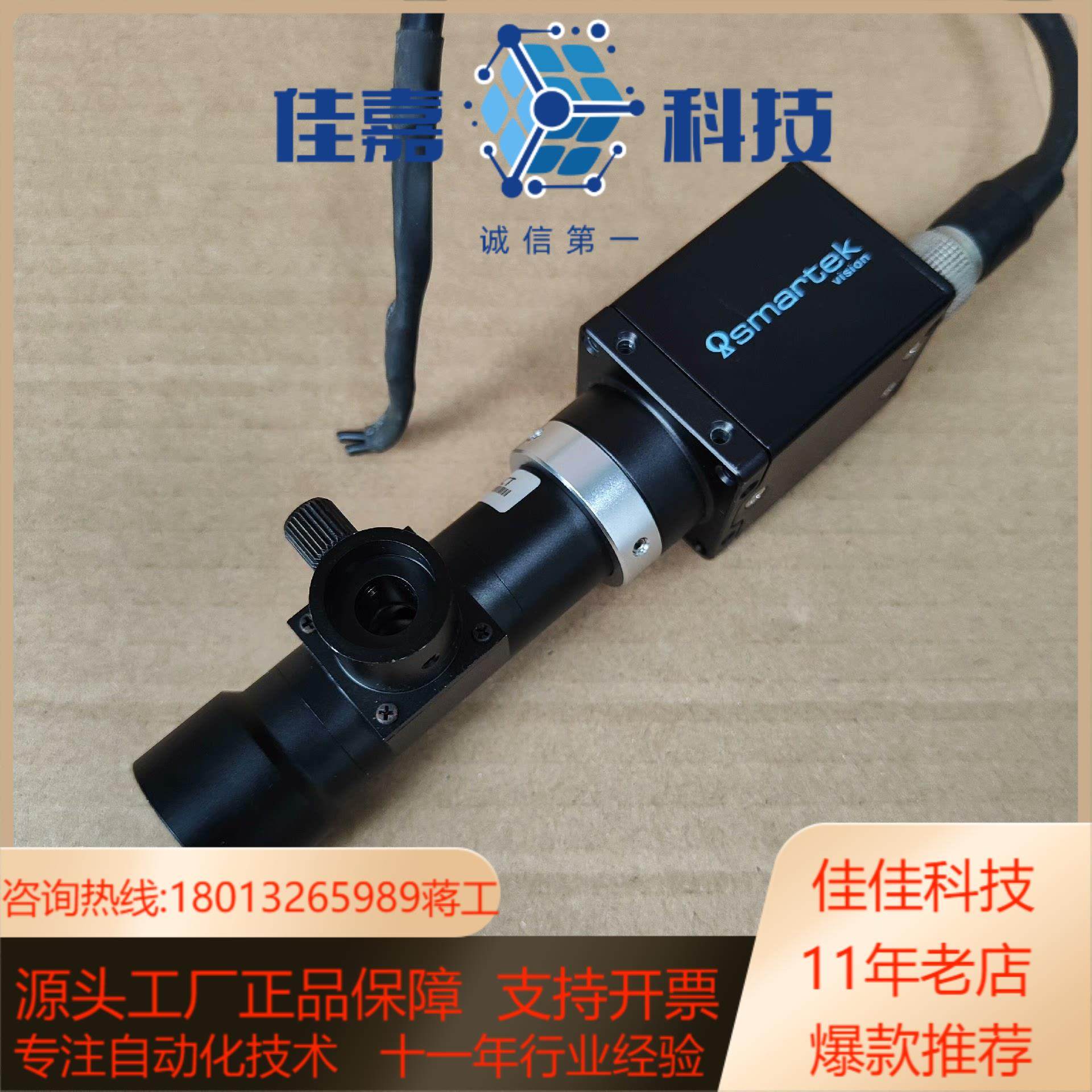 SMARTEK  GC2591CP 工业相机配视清远心