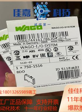 WAGO万可模块 750-1516 现货 2 个便宜