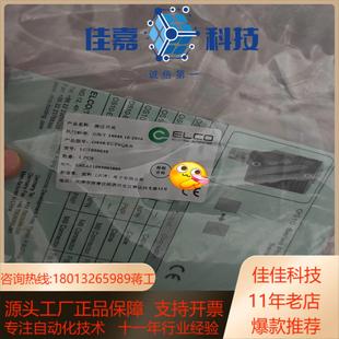 ELCO宜科OS10 ECP6Q8R光电开关传感器全新原装