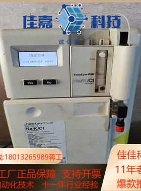 MEDICA麦迪卡EasyLyte  PLUS 钠 钾