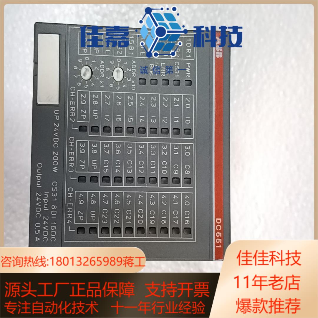 ABB模块DC551-CS31 B8