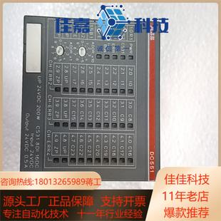 模块DC551 CS31