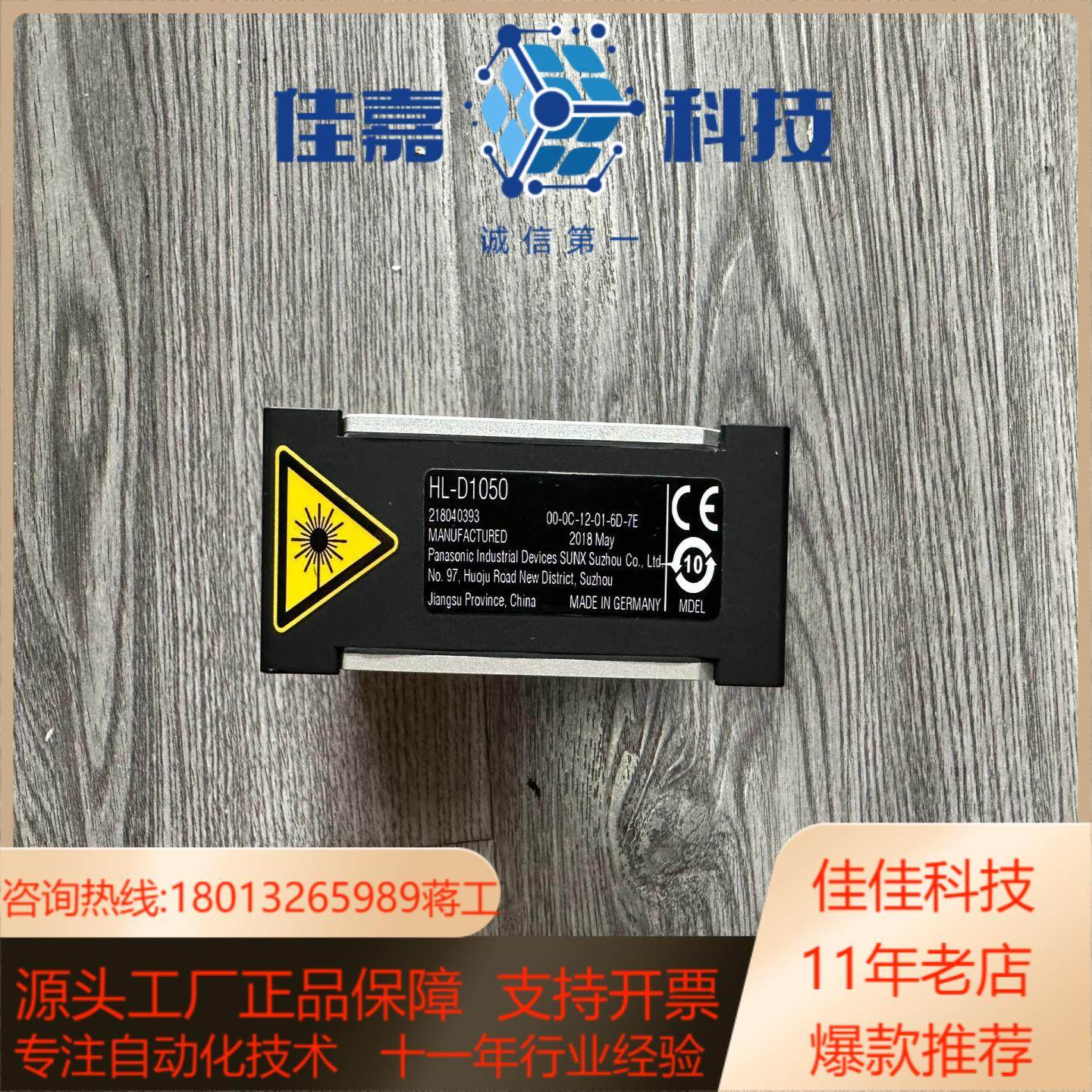 高速多点激光位移传感器HL-D1050 功能正常 外观漂,3C数码配件,其它配件,淘宝优惠券,粉丝福利购,淘宝优惠卷