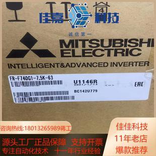 正品 变频器FR 63全新原装 75K 质 F740P