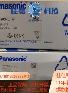 AFP0RE16T FP0R-E16全新还有1个如图实