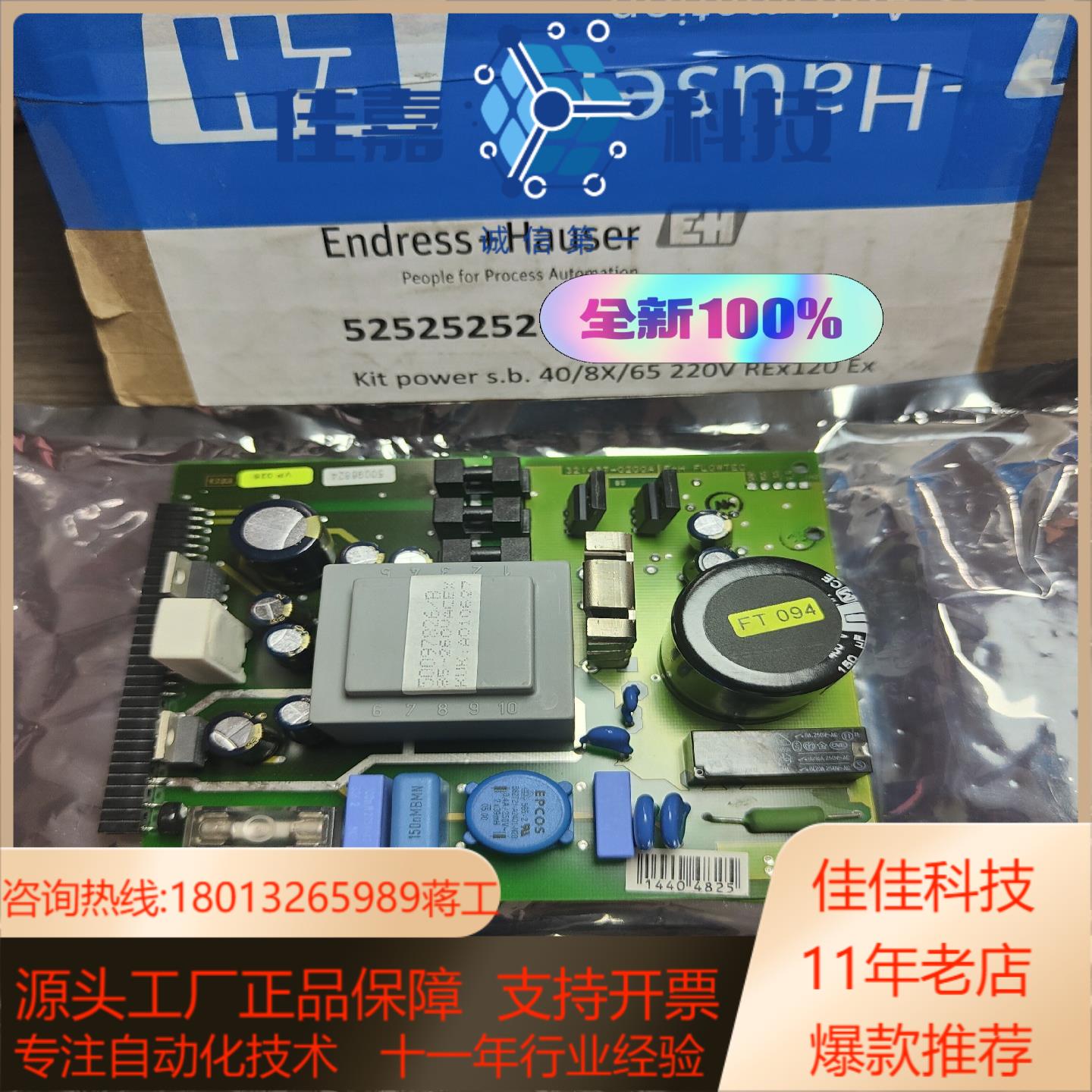 恩德斯豪斯 EH promass 80质量计电源板e