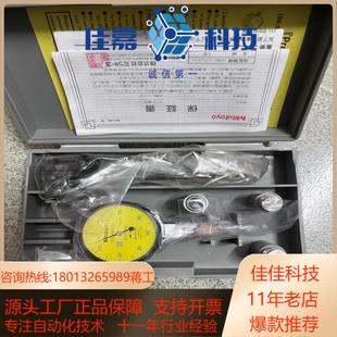 优惠出售 正品 三丰杠杆百分表513 404t全新原装