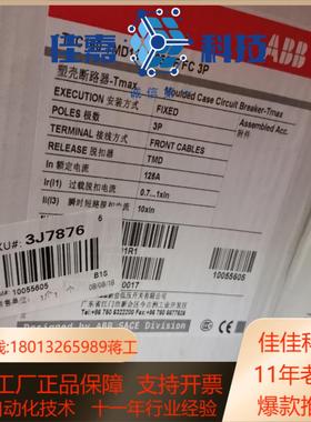 塑壳断路器 t1c160 tmd1251250  f