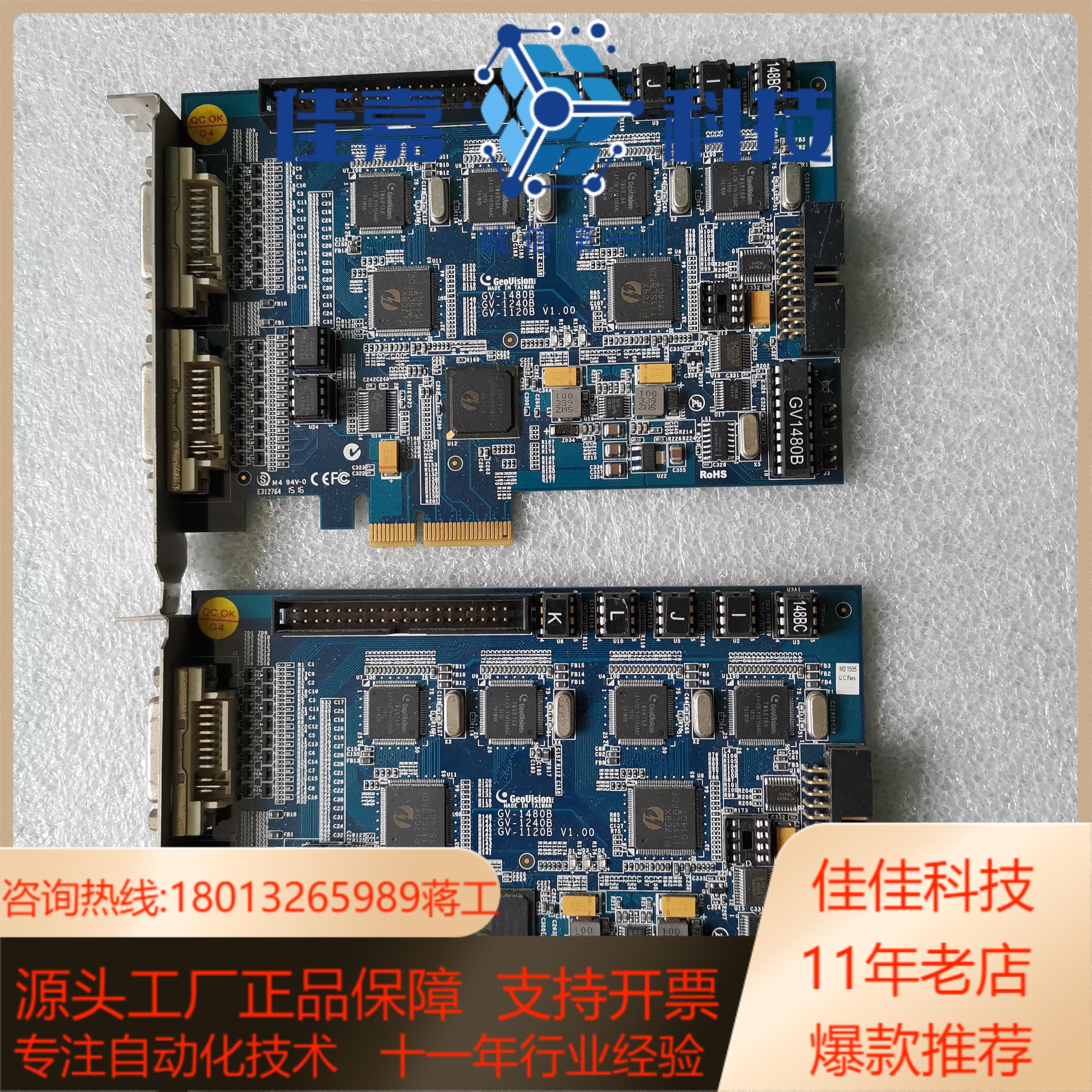 原装OVISION GV-1480B GV-1240