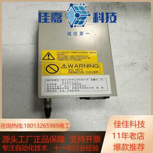 现货 C7716 RAY 成 HAMAMATSU滨松