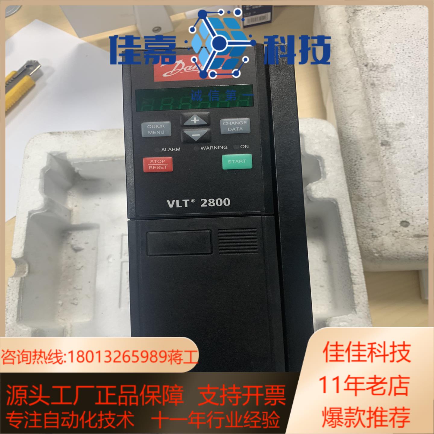 全新原装丹佛斯VLT 2800变频器VLT2822PT4B