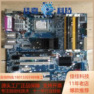 研华工控机主板EAX－945G 研华763双网口工业主板