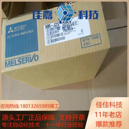 MR-J2S-10A40A60A100A全新原装M