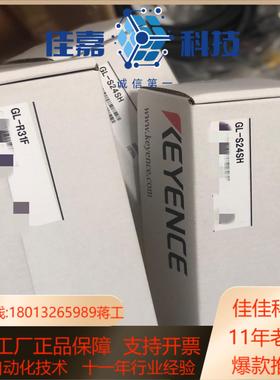 基恩士安全光栅gl-r31f gl-r20h gl-r28h