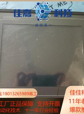 昆仑通泰7寸触摸屏TPC7062TDKT 功能完好 九成