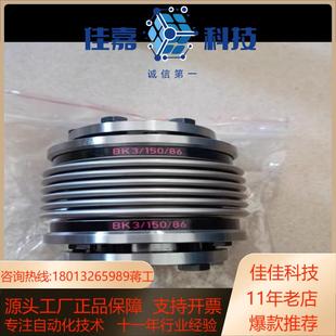 德国原装 RW不锈钢柔性波纹管锥套连轴器BK3150