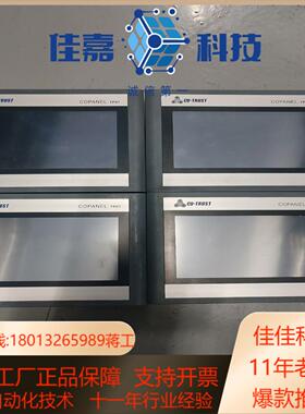 #触摸屏20部合信TP07 CTS6-T07-CH020