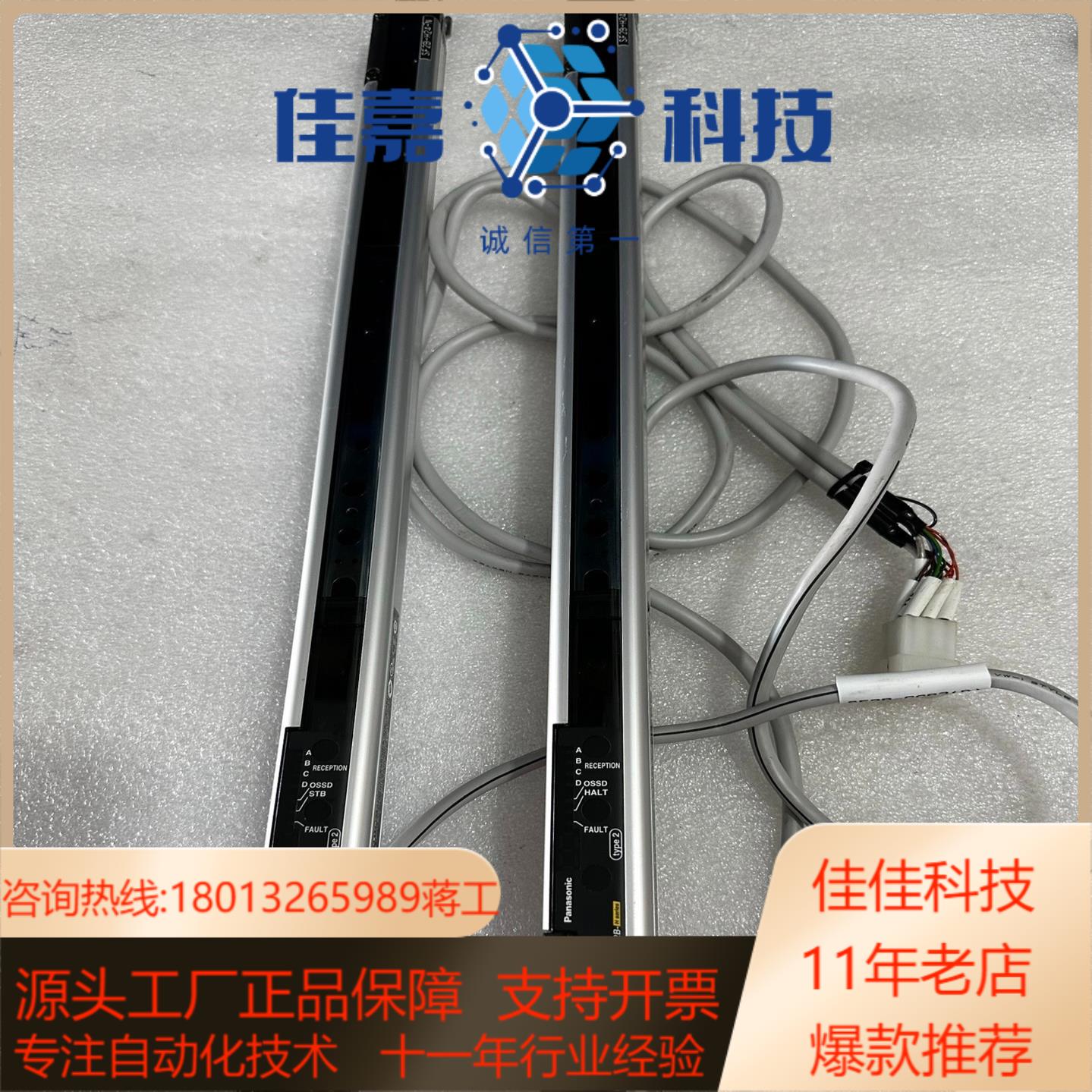 安全光栅 SF2B-H24-N 实图 线长15米 功能