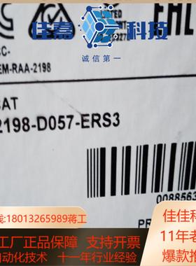 2198D057ERS3全新原装到货需要联系
