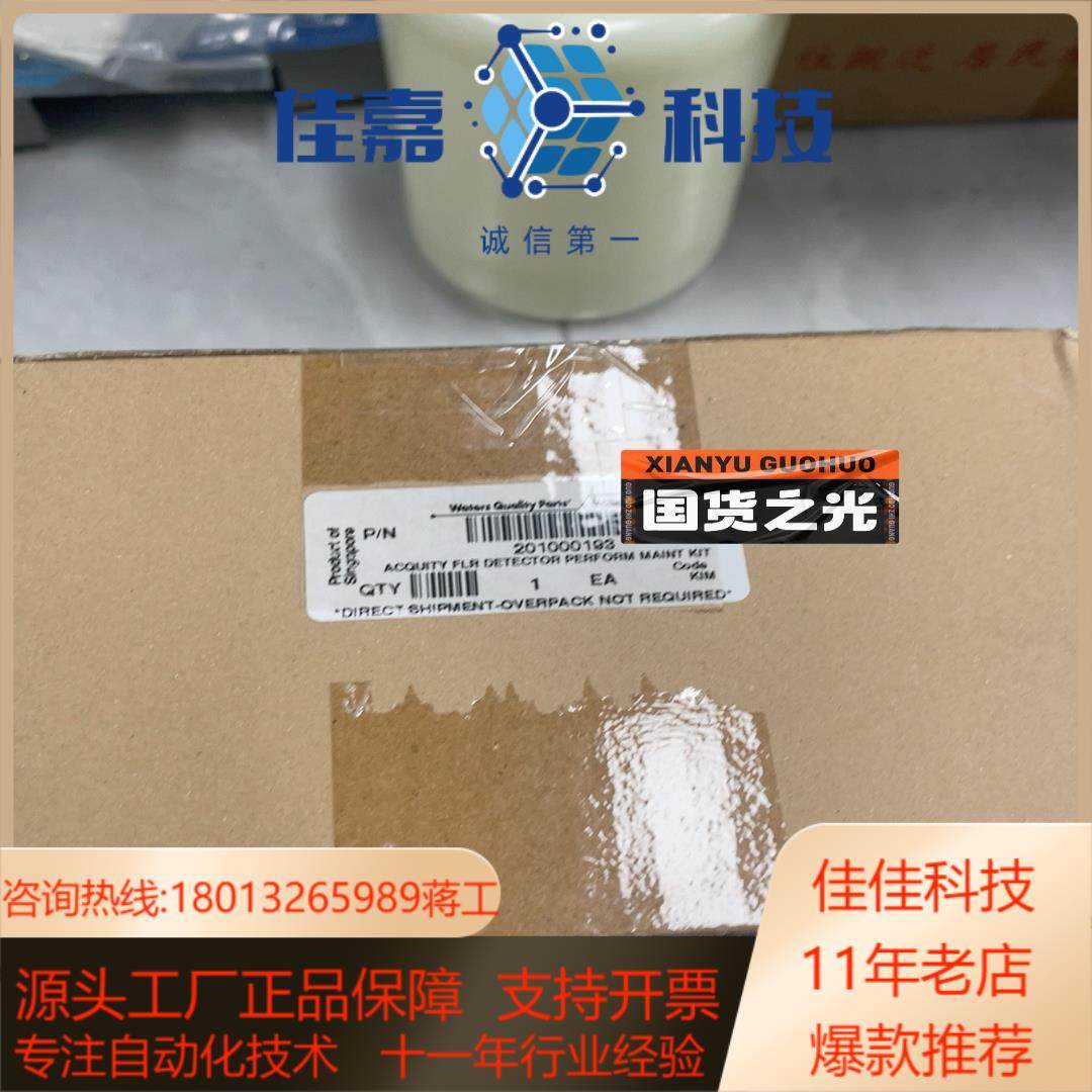 沃特世watersFLR灯201000193全新未拆,3C数码配件,其它配件,淘宝优惠券,粉丝福利购,淘宝优惠卷