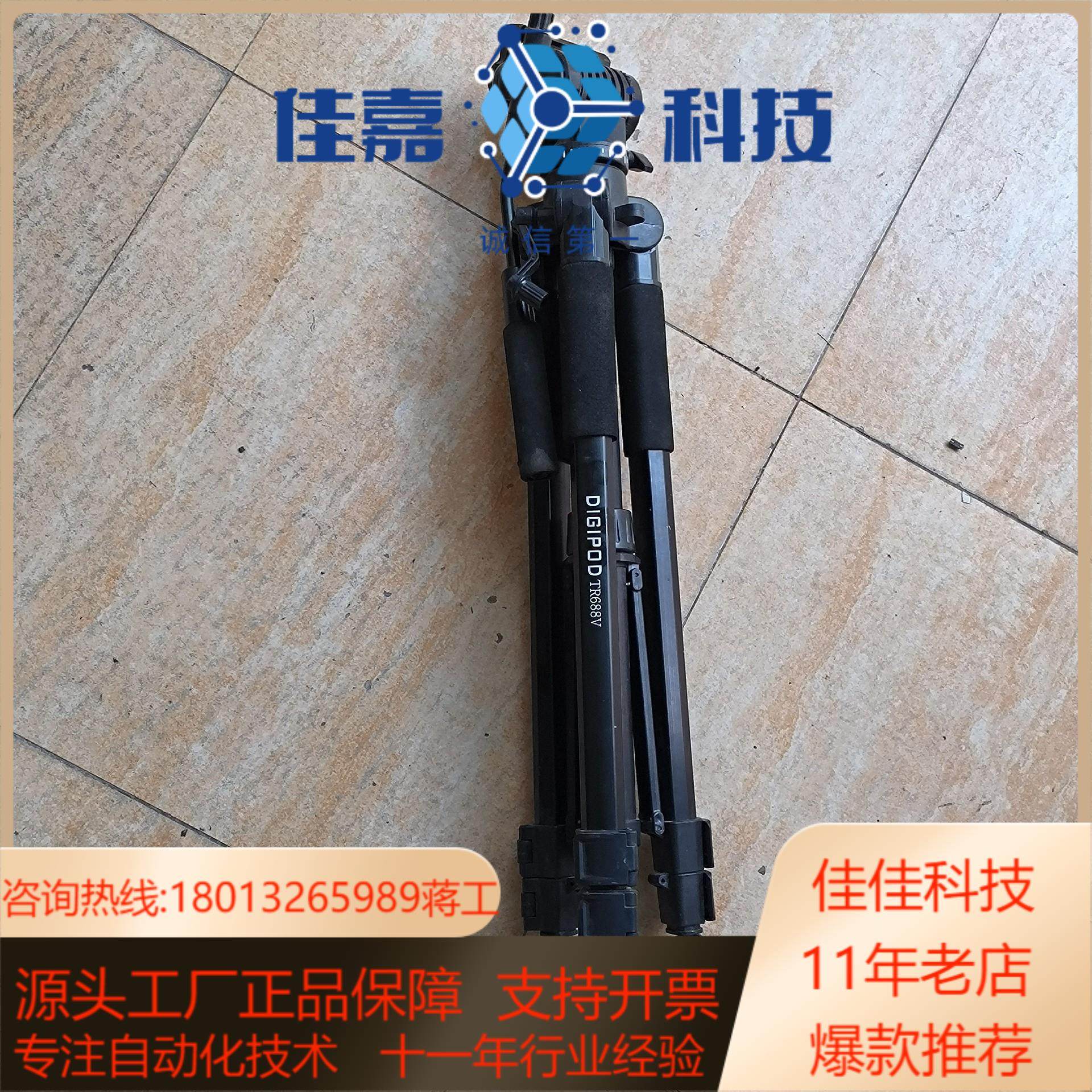 缔杰DIGIPOD  TR688V  三脚架 成色如图 1,饰品/流行首饰/时尚饰品新,其他,淘宝优惠券,粉丝福利购,淘宝优惠卷