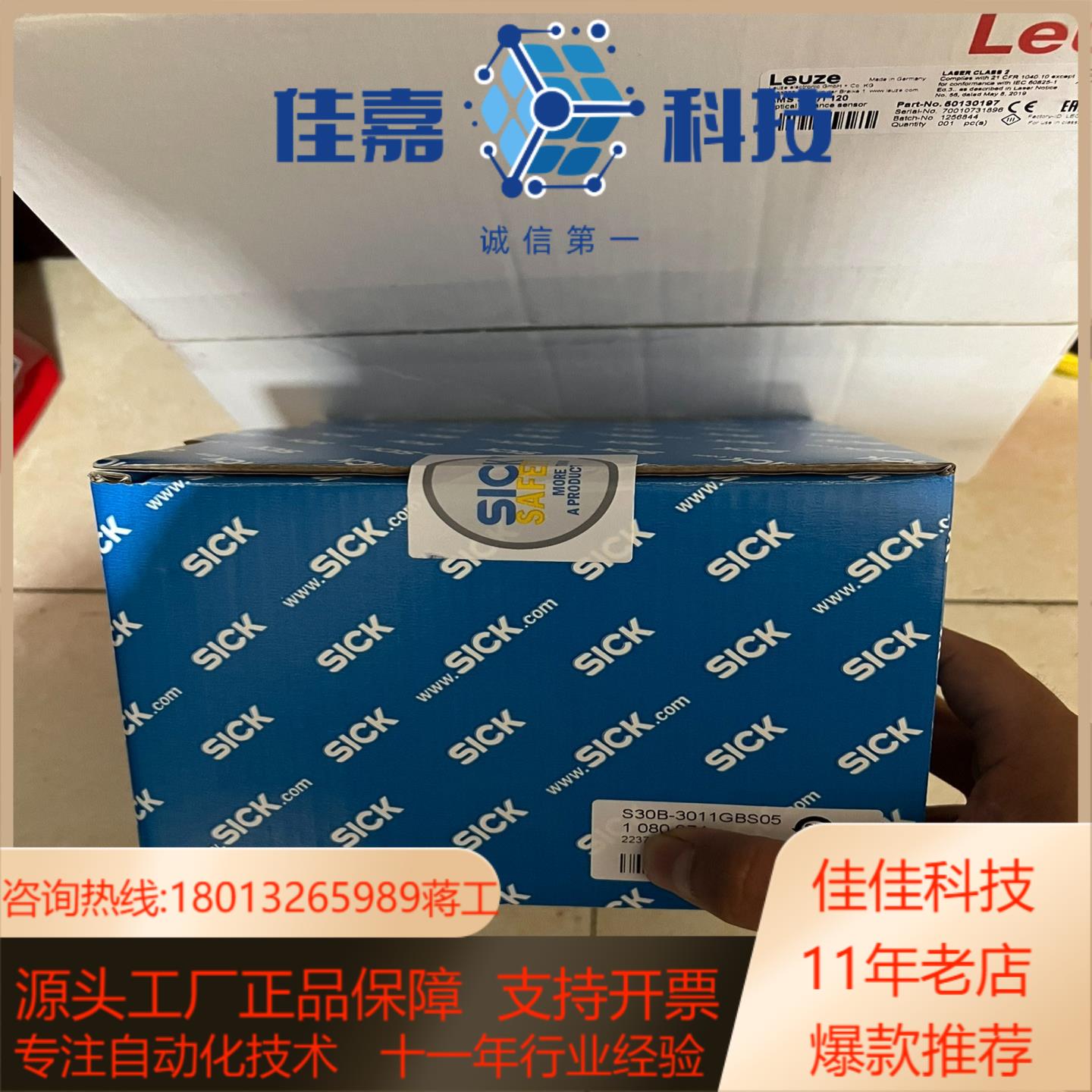 西克激光雷达扫描仪 全新S30B-3011GBS05全