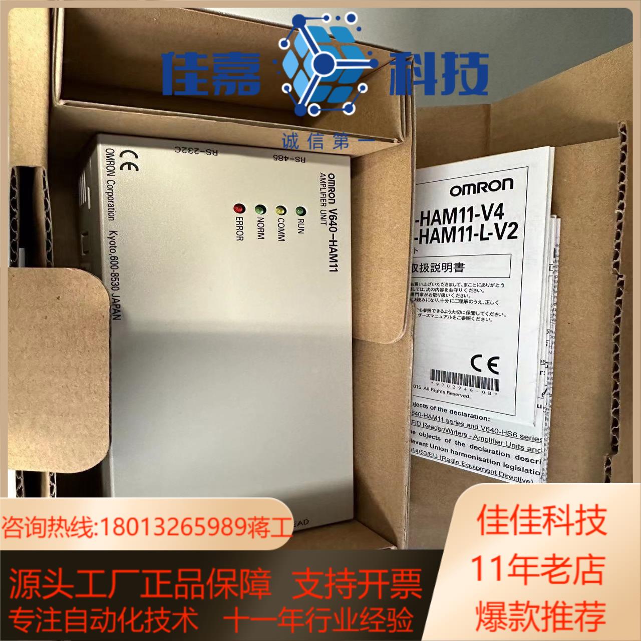 放大器 V640-HAM11-V4