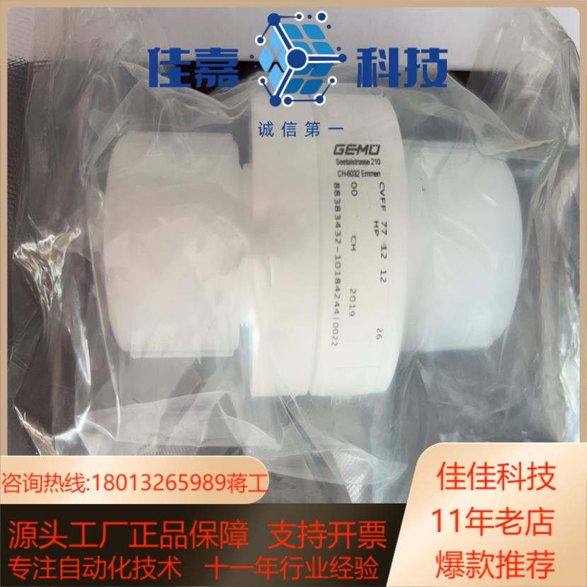 全新原装pfa单向阀 mu盖米cvff 77 12 1