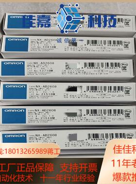 NX-AD2608  OmronPLC    现货实