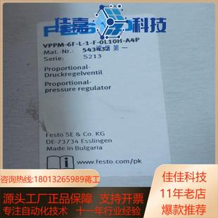 费托斯比例阀西得乐贴标机比例阀VPPM