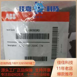 AUX 250VAC S51 已出触点