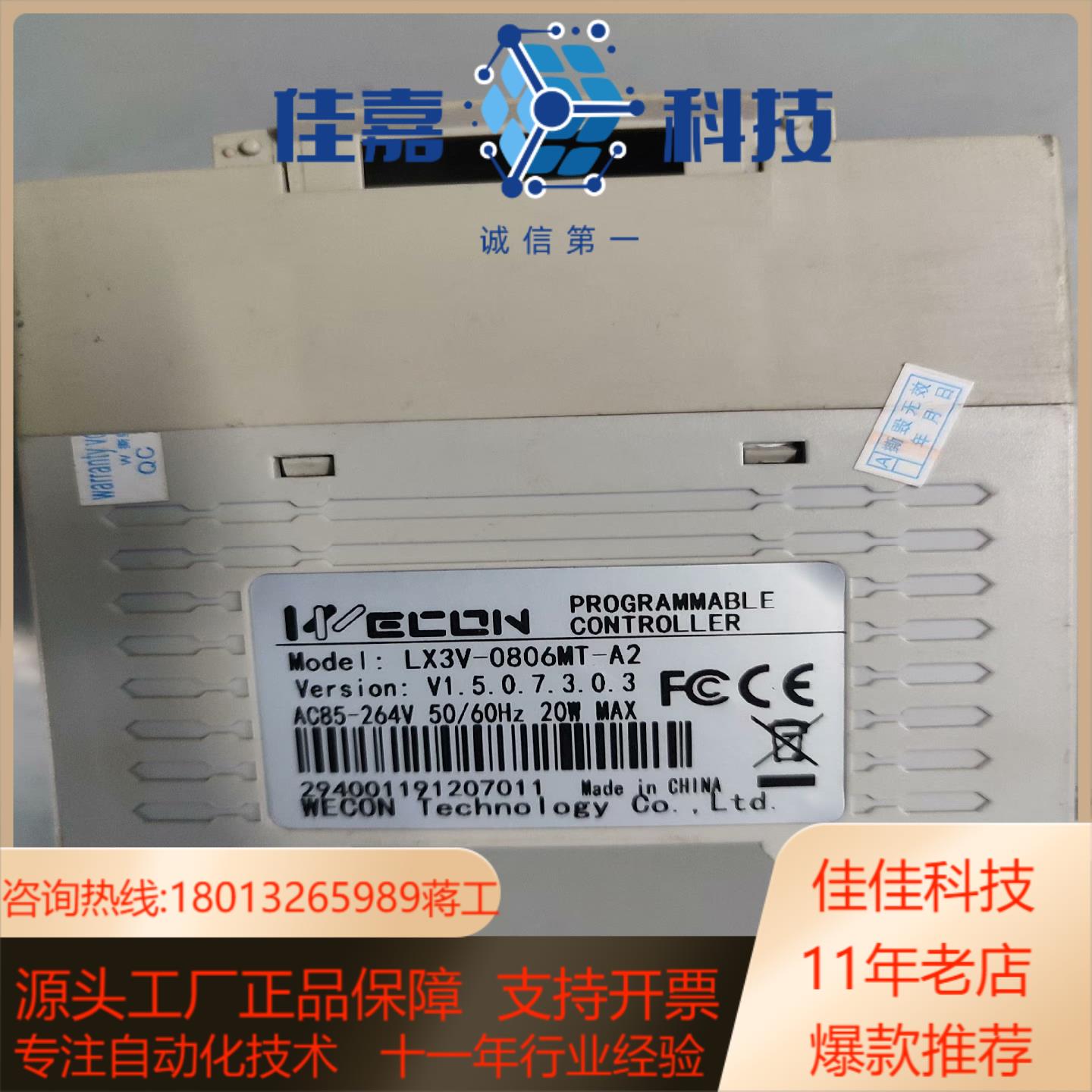 LX3V-0806MT-A2    150台维控LX3V
