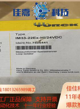 全新图尔克IM33-22Ex-Hi-24VDC到货