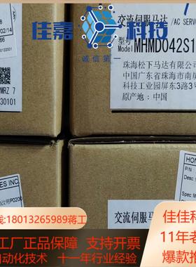 MHMD042S1S 原装正品全新伺服电机马达 400W