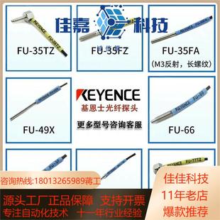 35FA 5F4F 35T 光纤传感器FU