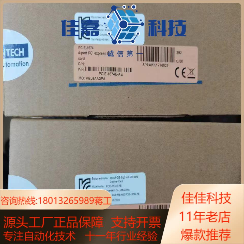 全新原装正品2个的研华4口千兆网卡pcie-1674