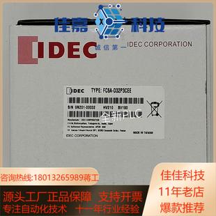 全新IDEC和泉PLCFC6A D32P3CEE客户备货