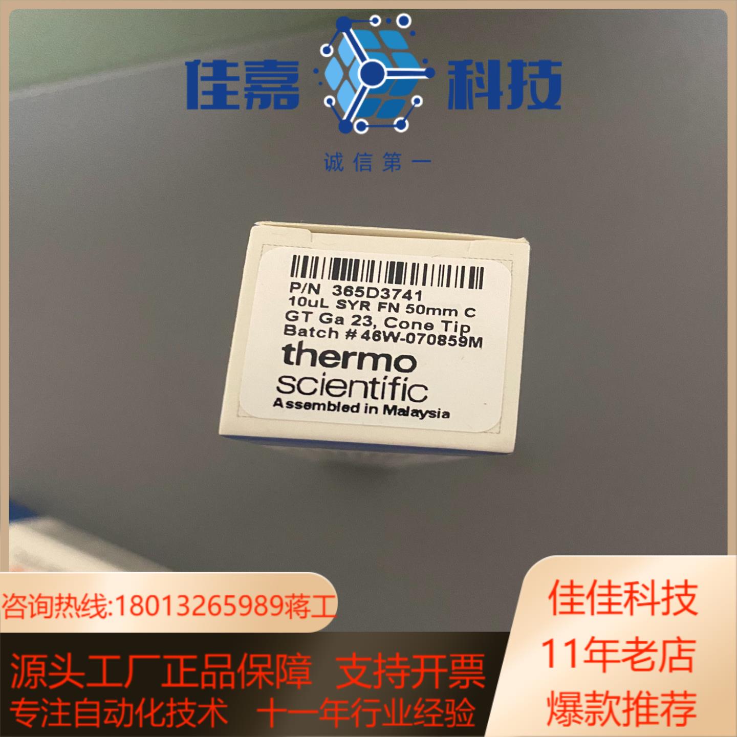 赛默飞气相自动进样器进样针货号365d3741全新