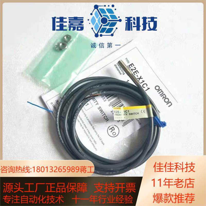 接近开关 E2E-CR8C1 E2E-CR8C2 C1